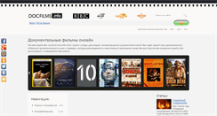 Desktop Screenshot of docfilms.info